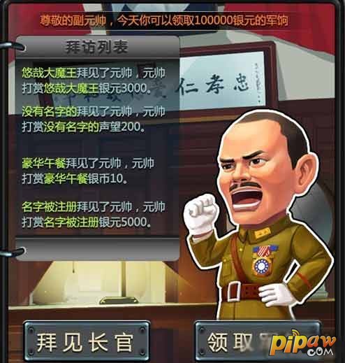 军中之王